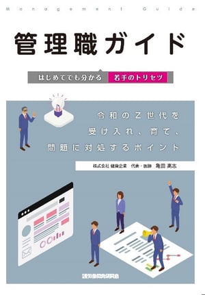 推薦図書 | おすすめ情報 | 九州・福岡健康経営推進協議会